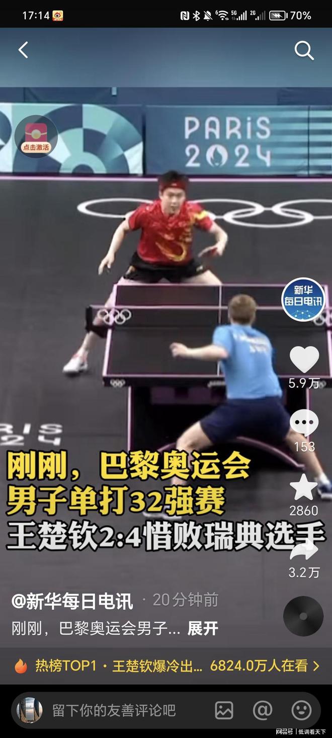 切尔西将在